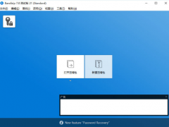 免费压缩解压软件(BandiZip) v7.0官方版