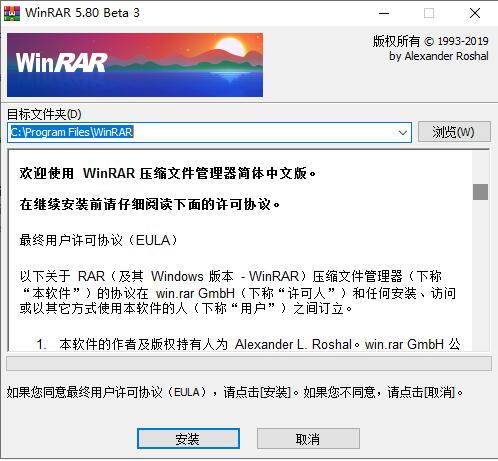 WinRAR(32位)下载 v5.71.2.0绿色版