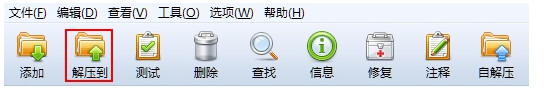HaoZip(2345好压)中文最新版下载