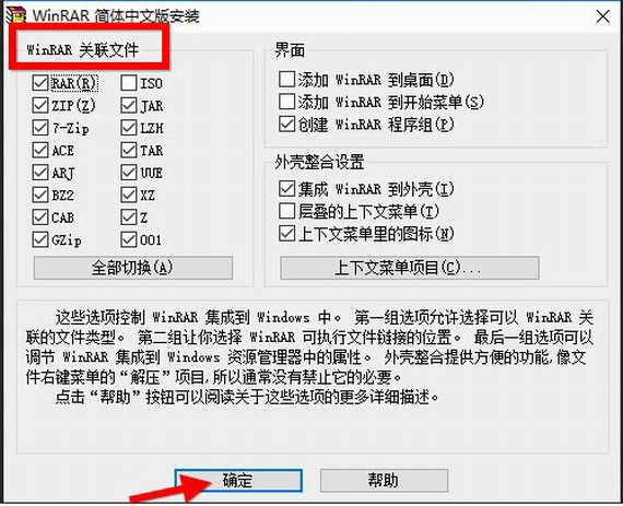 WinRAR(32位)下载 v5.71.2.0绿色版