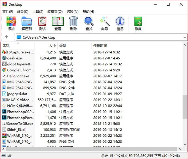 WinRAR(32位)破解版最新下载