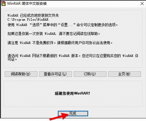 WinRAR(32位)下载 v5.71.2.0绿色版