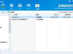 HaoZip(2345好压)中文最新版下载