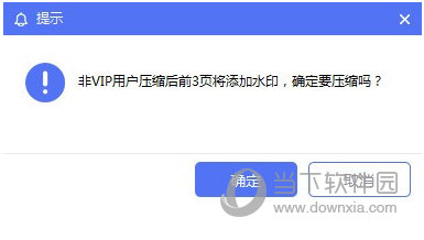 PDF猫压缩官方版 V1.0.0.1绿色下载