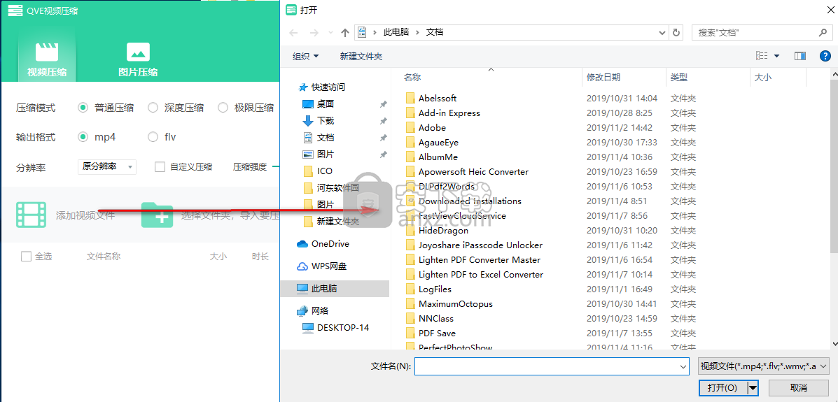 Qve视频压缩官方正式版下载