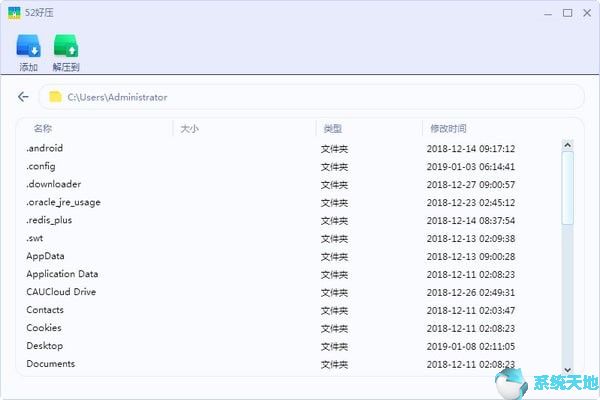 52好压最新版 v2020.2.3.999绿色下载