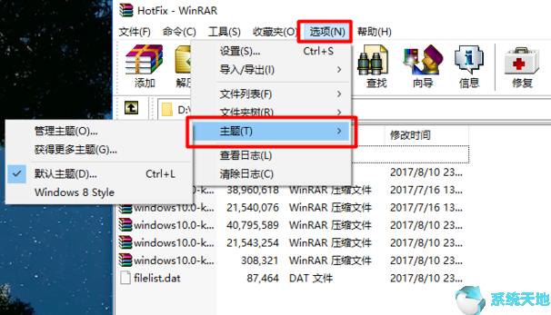 WinRAR(32位) v5.71.2.0绿色中文版
