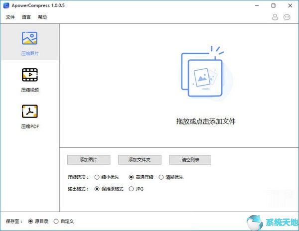 ApowerCompress(专业压缩工具) v1.1.0.7绿色中文版