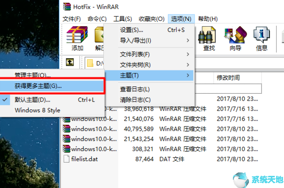 WinRAR(32位) v5.71.2.0绿色中文版