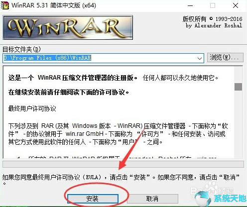 WinRAR(32位) v5.71.2.0绿色中文版