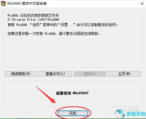 WinRAR(32位) v5.71.2.0绿色中文版