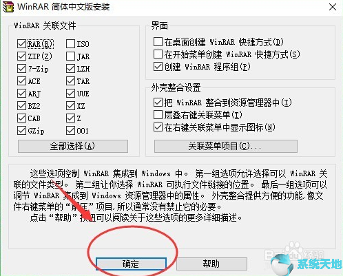 WinRAR(32位) v5.71.2.0绿色中文版