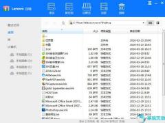 联想压缩 1.1.18.26最新版