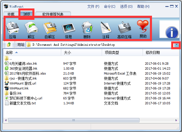 WinMount v3.4.1020免费版