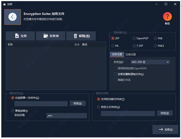 Ashampoo ZIP Pro 3汉化版 v3.0.26 正式版