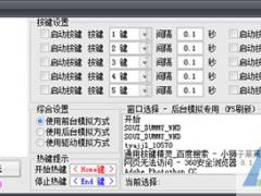 通用按键精灵 1.56 免费绿色版下载