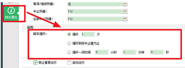 按键精灵绿色精简版