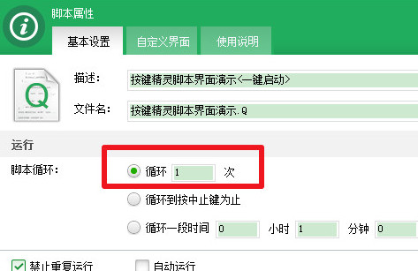 按键精灵绿色精简版