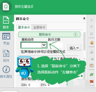 按键精灵绿色精简版