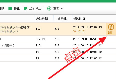 按键精灵绿色精简版