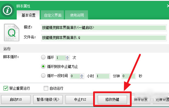 按键精灵绿色精简版