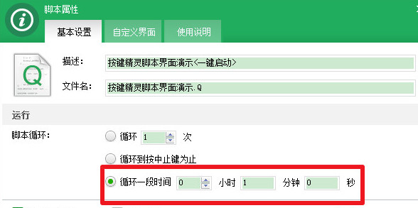 按键精灵绿色精简版