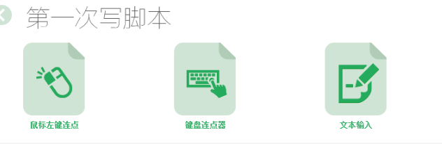 按键精灵绿色精简版