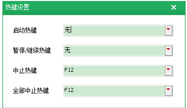 按键精灵2018官网pc下载绿色版