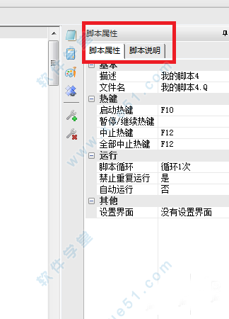 按键精灵9破解版下载v9.63（附使用方法）最新按键精灵破解版下载