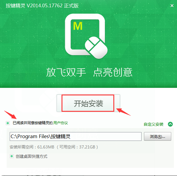 按键精灵2014下载_按键精灵2014电脑版官网下载