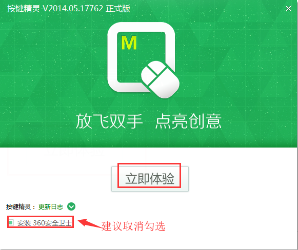 按键精灵2014下载_按键精灵2014电脑版官网下载