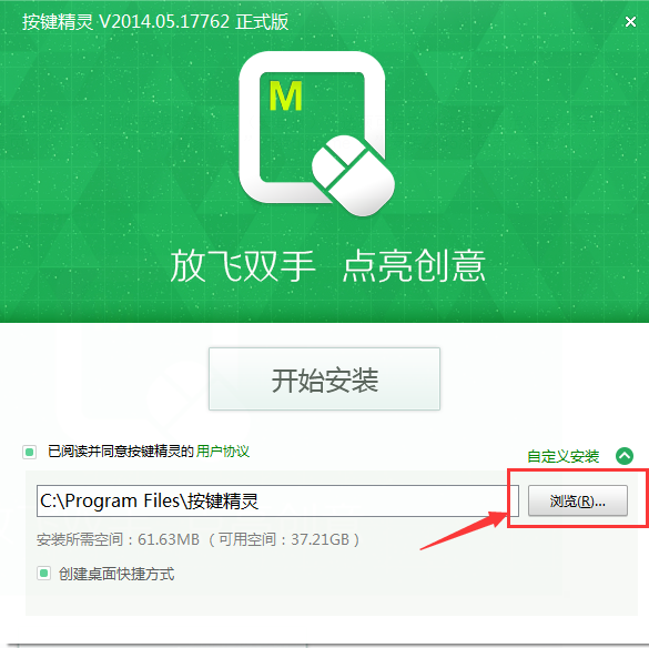 按键精灵2014下载_按键精灵2014电脑版官网下载