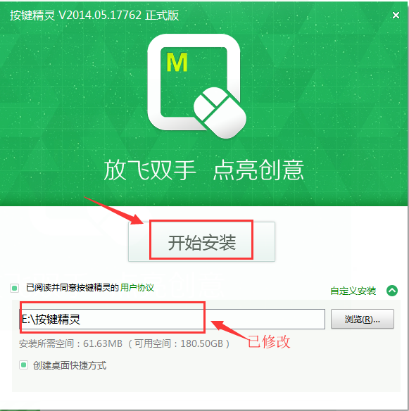 按键精灵2014下载_按键精灵2014电脑版官网下载