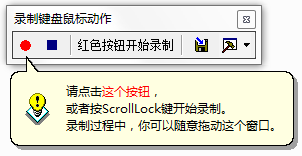 按键精灵V5.50破解正式版