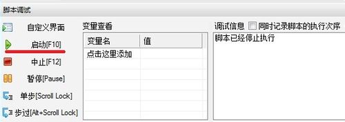 按键精灵绿色精简版2019去广告版