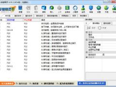 按键精灵8.0免费破解版下载