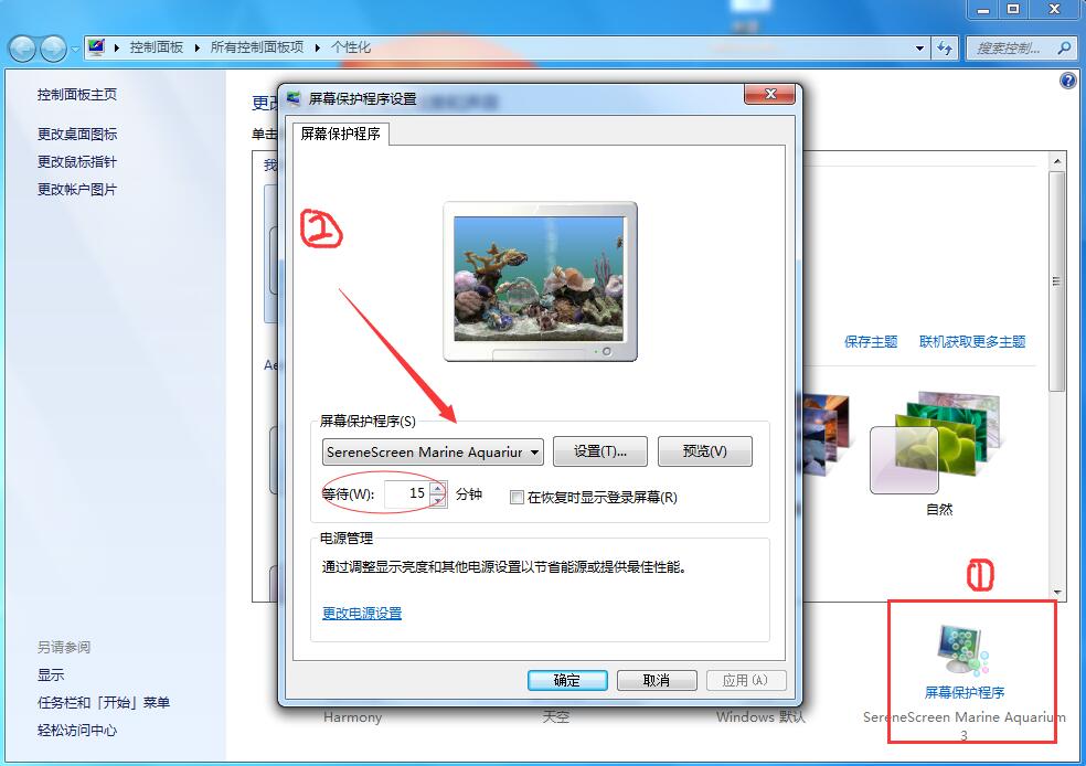 热带鱼水族箱屏幕保护程序使用