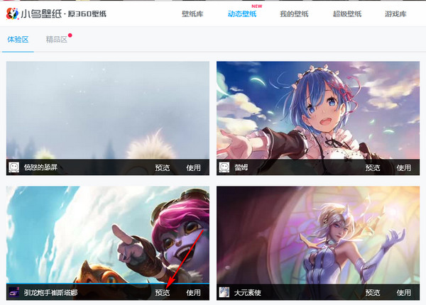 小鸟壁纸使用方法