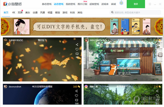 小鸟壁纸破解版下载_官方版免费下载