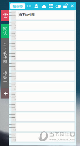 敬业签绿色版