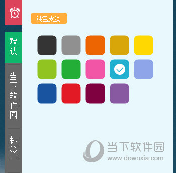 敬业签绿色版