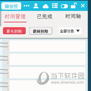 敬业签绿色版