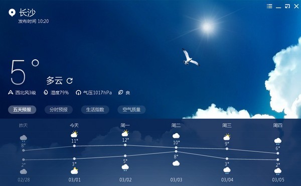 墨迹天气正式版