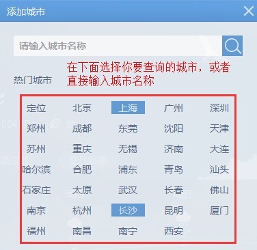 墨迹天气  v2.2.1.1最新PC版