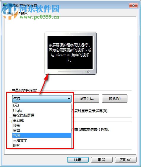 FLIQLO(翻页时钟屏保)  v1.3.3官方绿色版
