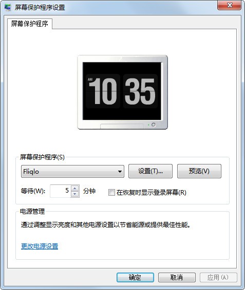 FLIQLO(翻页时钟屏保)  v1.3.3官方绿色版