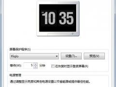 FLIQLO(翻页时钟屏保)  v1.3.3官方绿色版