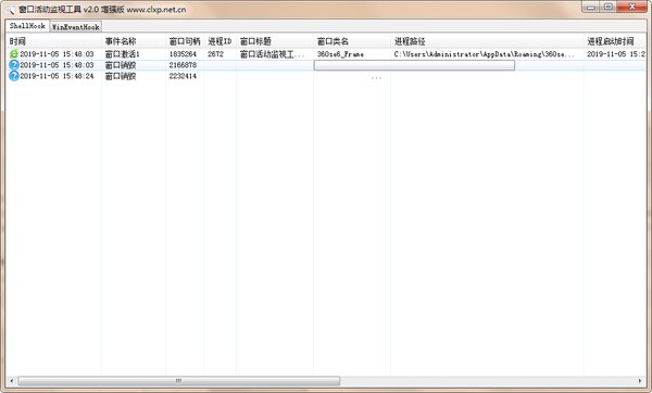 窗口活动监视工具 v2.0中文版
