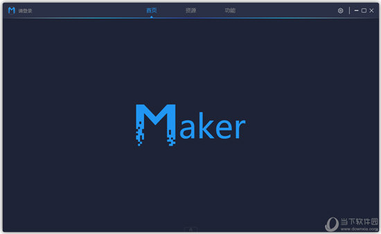 造物主视频桌面v1.0.1.1091绿色正式版