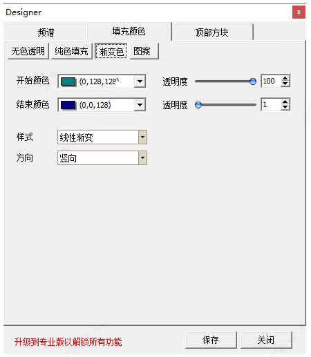 X Music Spectrum(音乐频谱桌面特效)免费版 v1.0.0.8
